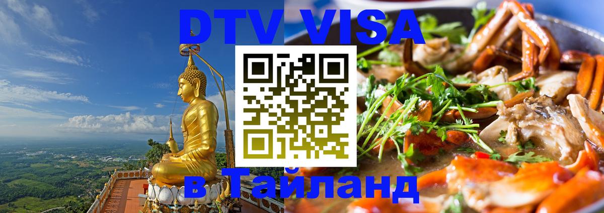 Сколько стоит DTV виза — актуальные цены, оформление даже без документов - 05.10.2025 