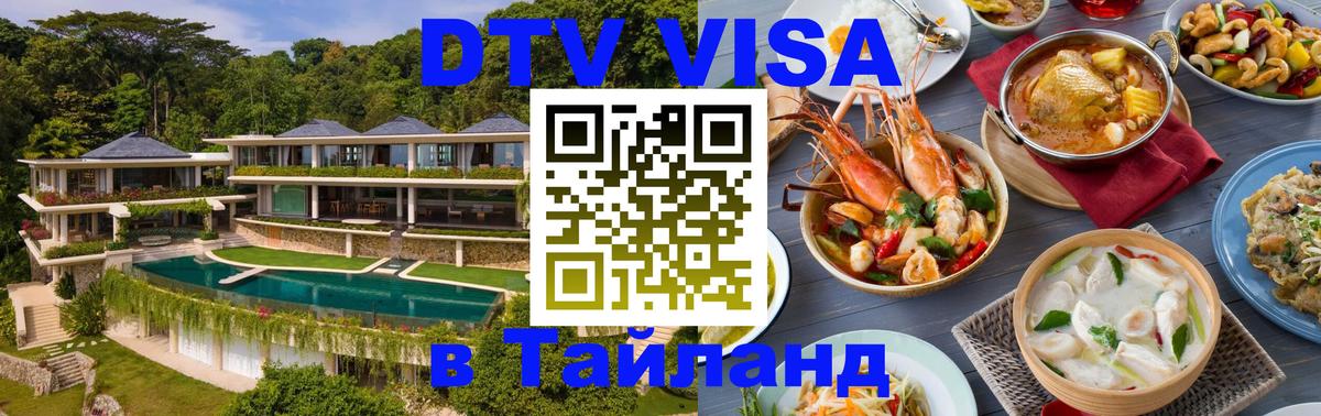 Сколько стоит DTV виза — актуальные цены, оформление даже без документов - Нейпьидо  20.11.2025 